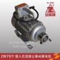 插入式ZN70T（2.68KW）电机 安阳振动器 安阳振捣器 安阳振捣棒