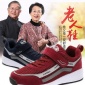 春秋中老年人防滑软底爸爸妈妈运动鞋 安步力健****老人健步