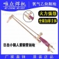 割炬 氧割 日出割枪 30型 割咀 小铜人 氧气乙炔割枪G01-30A